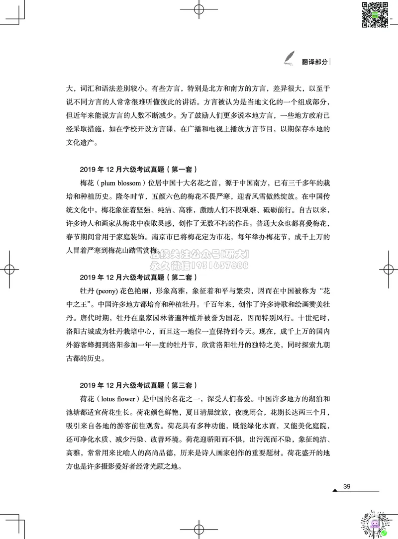 032026六级系统班&middot;写译讲义_2026年6月其他机构_06.2026六级英语26年06月_02.2026六级英语高途老师_03资料_05纸质资料未到可先下载电子版