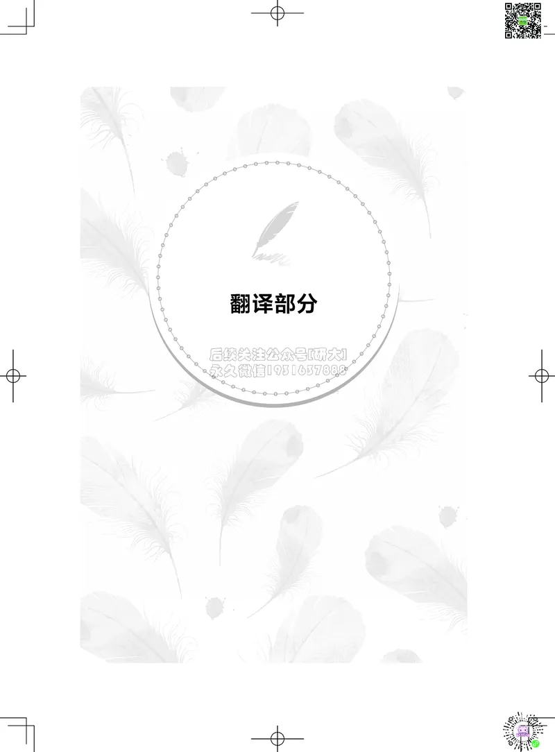 032026六级系统班&middot;写译讲义_2026年6月其他机构_06.2026六级英语26年06月_02.2026六级英语高途老师_03资料_05纸质资料未到可先下载电子版