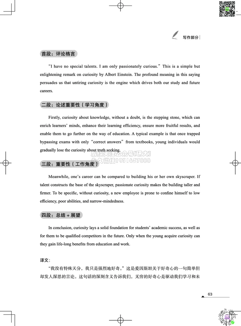 032026六级系统班&middot;写译讲义_2026年6月其他机构_06.2026六级英语26年06月_02.2026六级英语高途老师_03资料_05纸质资料未到可先下载电子版