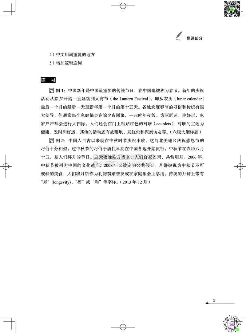 032026六级系统班&middot;写译讲义_2026年6月其他机构_06.2026六级英语26年06月_02.2026六级英语高途老师_03资料_05纸质资料未到可先下载电子版