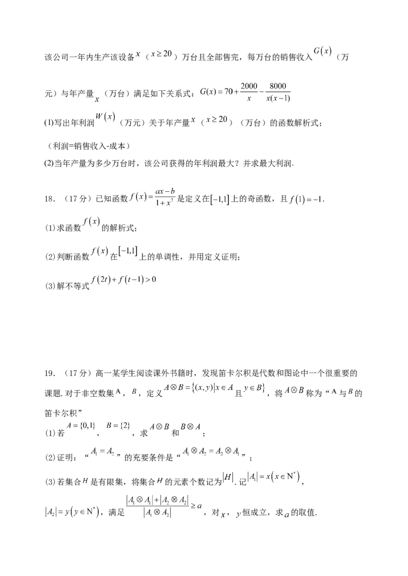 24-25高一半期考数学试卷_2024年11月试卷_1124福建省福州市山海联盟教学协作体2024-2025学年高一上学期11月期中考试
