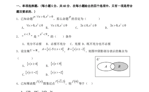 24-25高一半期考数学试卷_2024年11月试卷_1124福建省福州市山海联盟教学协作体2024-2025学年高一上学期11月期中考试