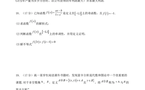 24-25高一半期考数学试卷_2024年11月试卷_1124福建省福州市山海联盟教学协作体2024-2025学年高一上学期11月期中考试