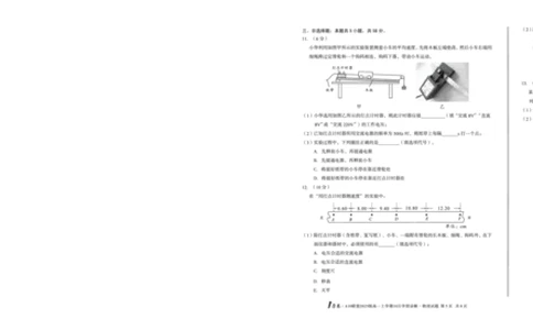 1号卷&middot;A10联盟2025级高一上学期10月学情诊断物理A_2025年10月高一试卷_251023安徽省1号卷&middot;A10联盟2025-2026学年高一上学期10月学情诊断（全）