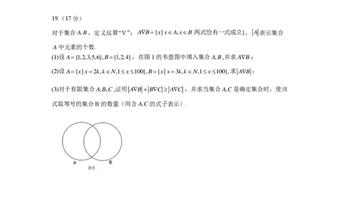 2024-2025学年高一上半期考数学试题(1)_2024年11月试卷_1117福建省福宁古五校教学联合体2024-2025学年高一上学期期中考试