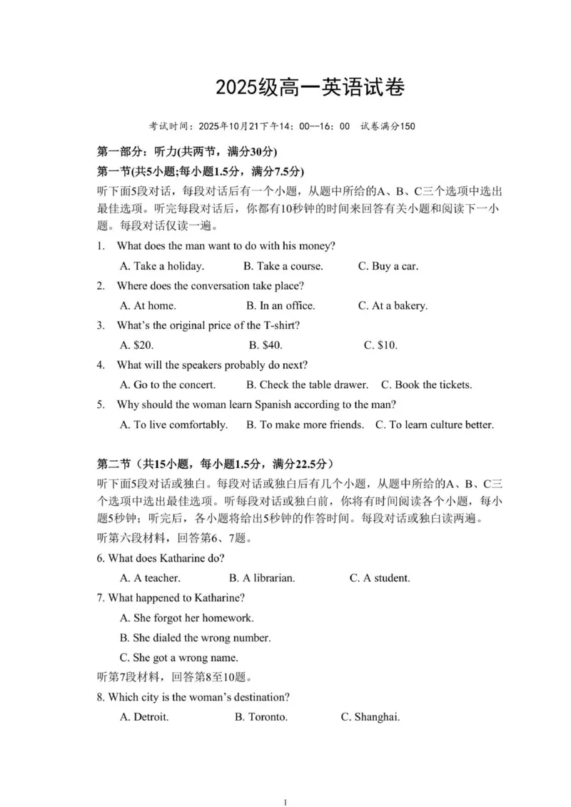 2025级高一英语试卷（印刷版）_2025年10月高一试卷_251027湖北省武汉市部分重点中学2025-2026学年高一上学期10月月考试题（全）