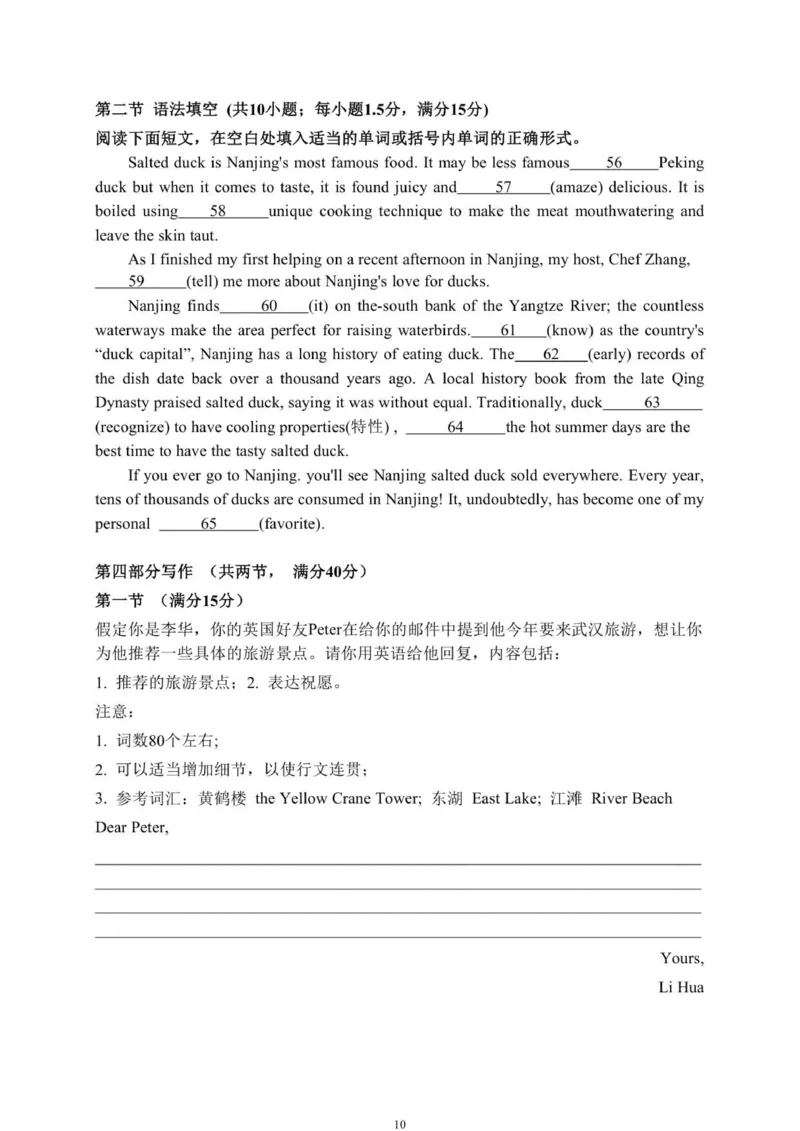 2025级高一英语试卷（印刷版）_2025年10月高一试卷_251027湖北省武汉市部分重点中学2025-2026学年高一上学期10月月考试题（全）