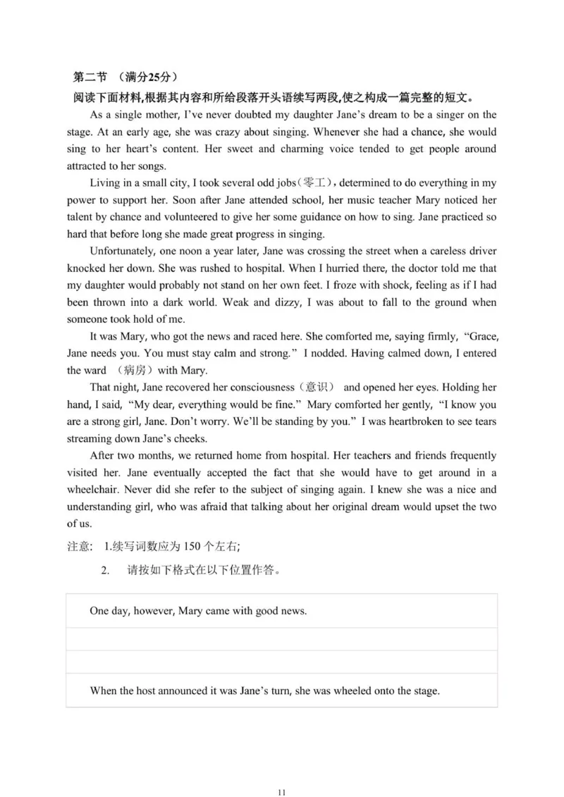 2025级高一英语试卷（印刷版）_2025年10月高一试卷_251027湖北省武汉市部分重点中学2025-2026学年高一上学期10月月考试题（全）