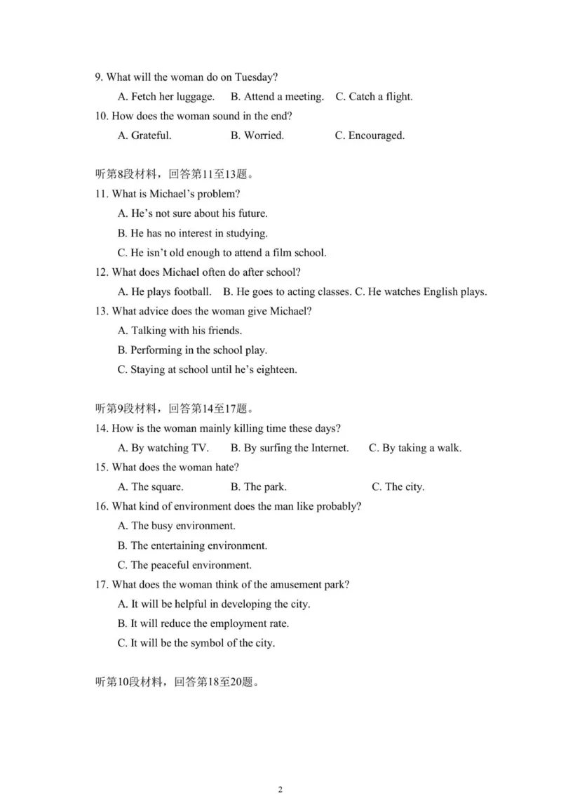 2025级高一英语试卷（印刷版）_2025年10月高一试卷_251027湖北省武汉市部分重点中学2025-2026学年高一上学期10月月考试题（全）