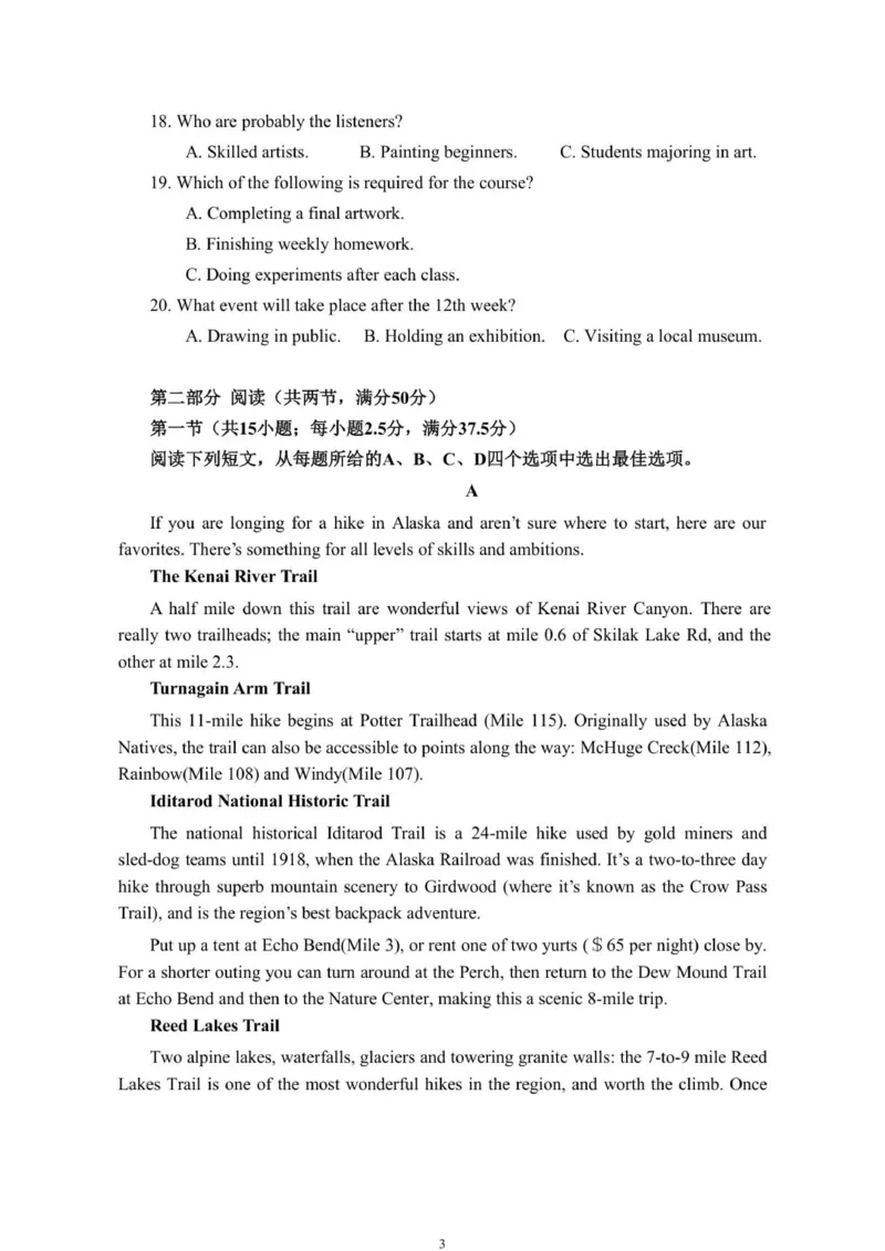 2025级高一英语试卷（印刷版）_2025年10月高一试卷_251027湖北省武汉市部分重点中学2025-2026学年高一上学期10月月考试题（全）