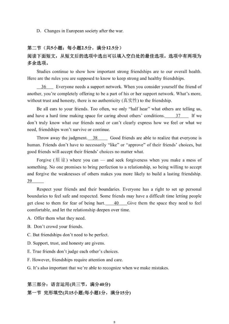 2025级高一英语试卷（印刷版）_2025年10月高一试卷_251027湖北省武汉市部分重点中学2025-2026学年高一上学期10月月考试题（全）