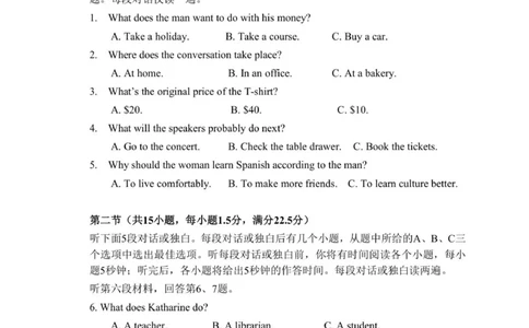2025级高一英语试卷（印刷版）_2025年10月高一试卷_251027湖北省武汉市部分重点中学2025-2026学年高一上学期10月月考试题（全）