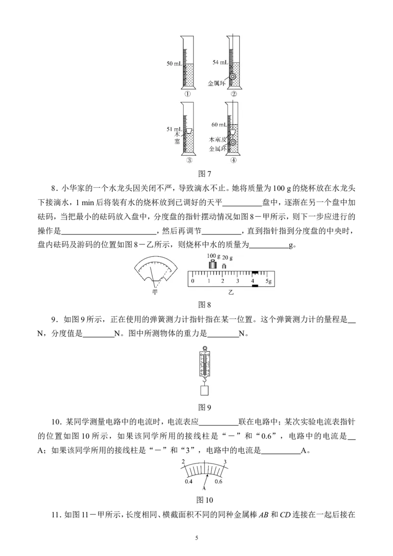 中考物理总复习实验题专题训练题及答案(很详细)_初物_1初中物理
