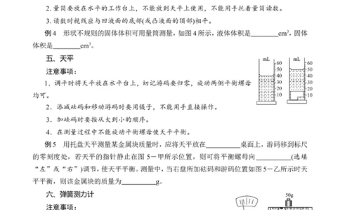 中考物理总复习实验题专题训练题及答案(很详细)_初物_1初中物理
