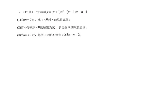 2025级高一上学期第一次月考数学试题_2025年10月高一试卷_251012内蒙古通辽市第一中学2025-2026学年高一上学期第一次月考