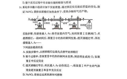 25-26学年师大附中高一（上）1月期末化学试卷_2026年02月高一试卷_260208湖南师范大学附属中学2025-2026学年高一上学期1月期末试题（全）