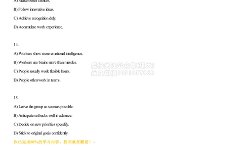 01#17#--伴学图文_2026年6月其他机构_06.2026六级英语26年06月_05.2026六级英语有道老师_012026六级全程2班_02课程_02伴学_新建文件夹_17听力伴学2023年12月第一套音频选项