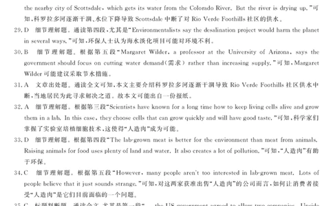 25-T-363A-英语da_2024年12月试卷_1226陕西省榆林市府谷县部分学校2024-2025学年高一上学期12月月考试题