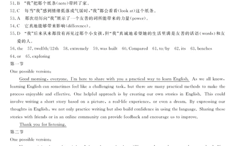 25-T-363A-英语da_2024年12月试卷_1226陕西省榆林市府谷县部分学校2024-2025学年高一上学期12月月考试题
