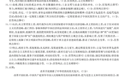 25042A酒泉期末-历史DA_2025年02月试卷_0205甘肃省酒泉市2024-2025学年高一上学期1月期末考试_甘肃省酒泉市2024-2025学年高一上学期1月期末考试历史PDF版含答案