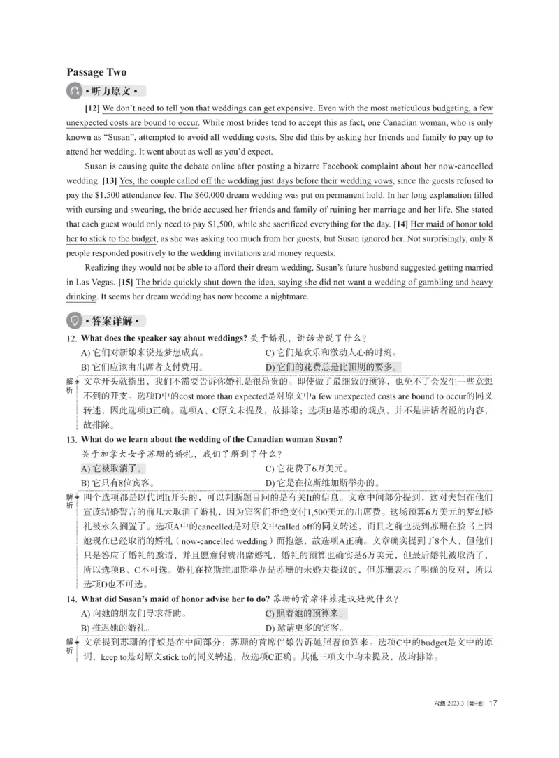 2023年03月六级解析全3套_四六级真题+资料包_六级真题_2023.3真题+解析+听力_2023年3月六级真题及解析