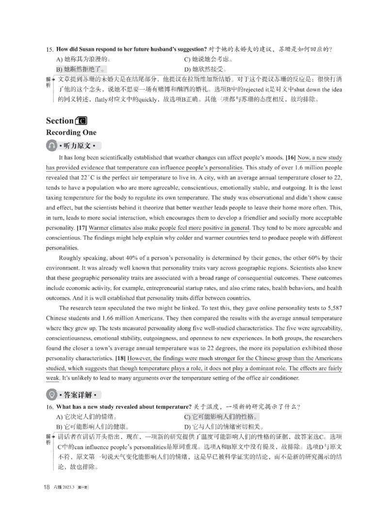 2023年03月六级解析全3套_四六级真题+资料包_六级真题_2023.3真题+解析+听力_2023年3月六级真题及解析