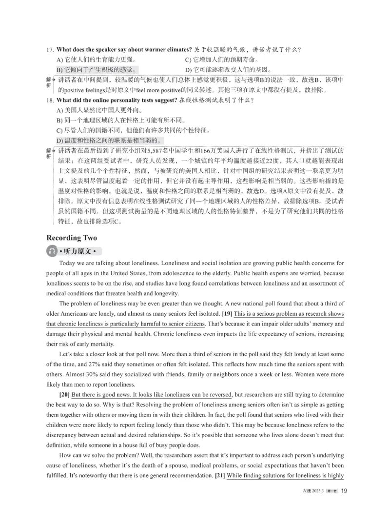 2023年03月六级解析全3套_四六级真题+资料包_六级真题_2023.3真题+解析+听力_2023年3月六级真题及解析