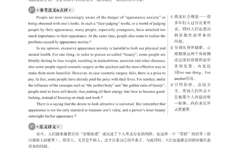 2023年03月六级解析全3套_四六级真题+资料包_六级真题_2023.3真题+解析+听力_2023年3月六级真题及解析