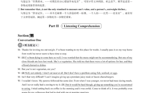 2023年03月六级解析全3套_四六级真题+资料包_六级真题_2023.3真题+解析+听力_2023年3月六级真题及解析