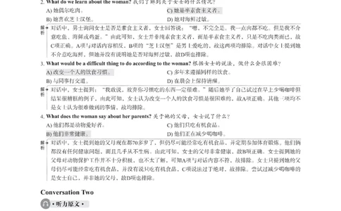 2023年03月六级解析全3套_四六级真题+资料包_六级真题_2023.3真题+解析+听力_2023年3月六级真题及解析