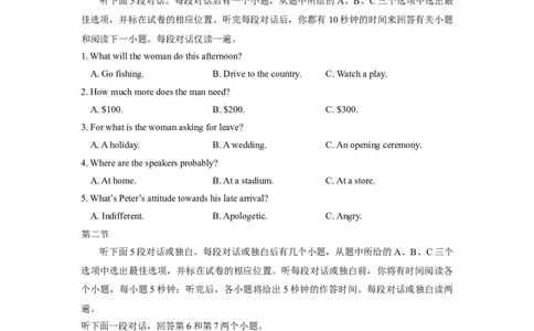 2024-2025学年第二学期六校联合体3月调研测试高一英语试卷_2025年04月试卷_0405江苏省南京市六校联合体2024-2025学年高一下学期3月调研测试