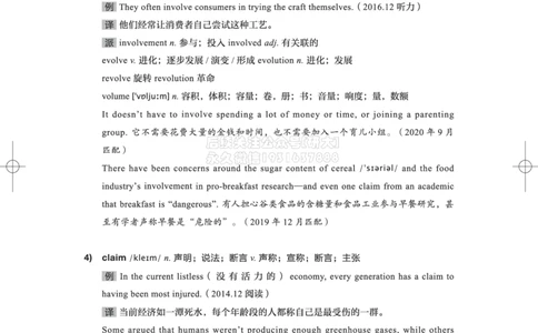 01.1-四级词汇讲义_2026年6月其他机构_05.2026四级英语26年06月_08.2026四级英语新东方班+_03返学费四级春季直通车2026年06考季_02课程_02四级核心技巧讲解