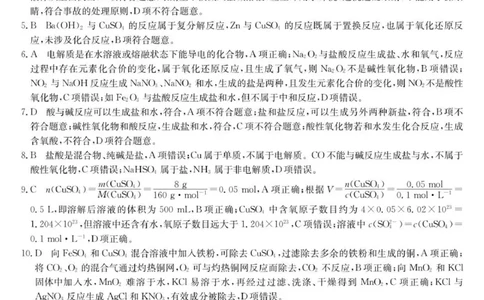 2025-2026学年高一年级11月考试检测试卷化学答案_2025年11月高一试卷_251115河北省保定市部分校2025-2026学年高一上学期期中考试（全）