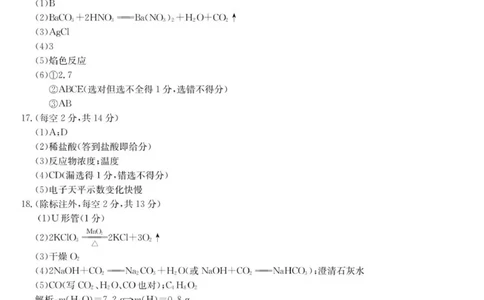 2025-2026学年高一年级11月考试检测试卷化学答案_2025年11月高一试卷_251115河北省保定市部分校2025-2026学年高一上学期期中考试（全）