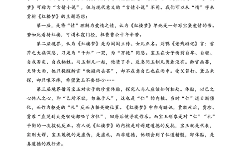 2024～2025学年度下期高中2024级期中考试语文试题_2025年04月试卷_0426四川省成都市蓉城名校联盟2024-2025学年高一下学期期中考试
