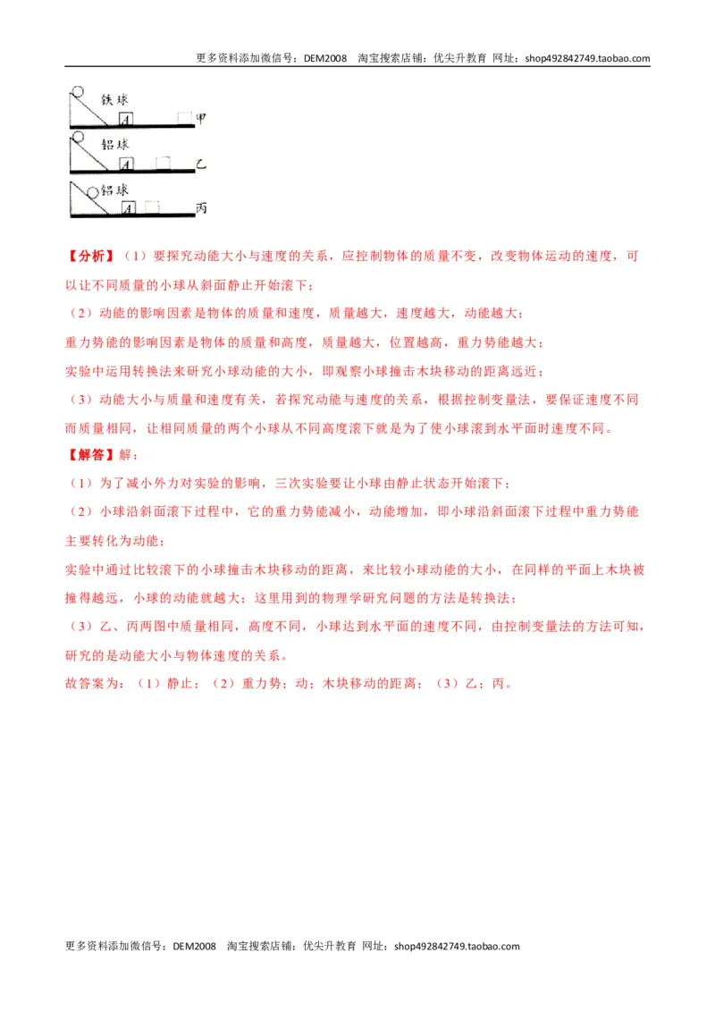 01卷期末模拟卷八年级下册物理期末（人教版）（解析版）_初中全科电子版试卷练习试题_物理_8年级下册物理试题_人教版物理八年级下期末试卷（013份）