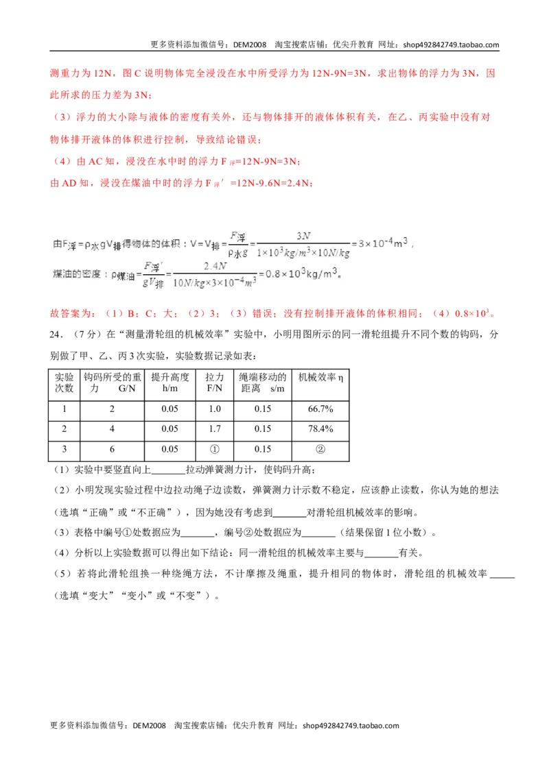 01卷期末模拟卷八年级下册物理期末（人教版）（解析版）_初中全科电子版试卷练习试题_物理_8年级下册物理试题_人教版物理八年级下期末试卷（013份）