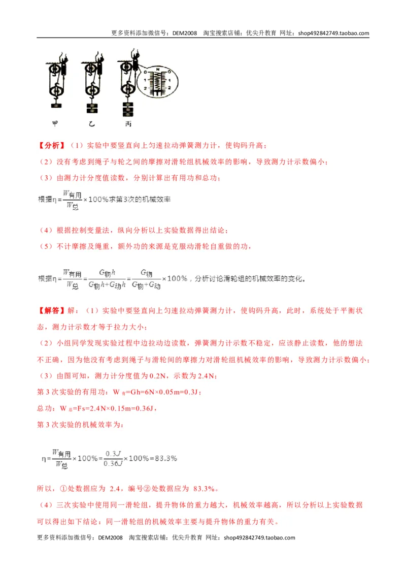 01卷期末模拟卷八年级下册物理期末（人教版）（解析版）_初中全科电子版试卷练习试题_物理_8年级下册物理试题_人教版物理八年级下期末试卷（013份）