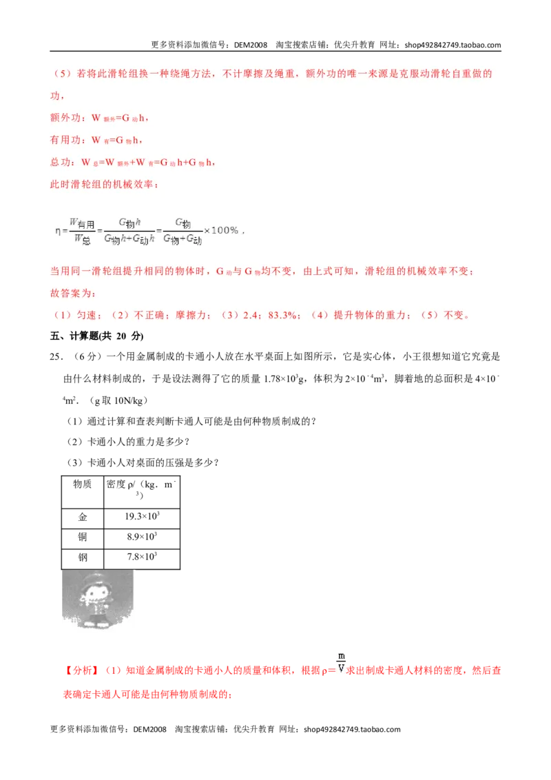 01卷期末模拟卷八年级下册物理期末（人教版）（解析版）_初中全科电子版试卷练习试题_物理_8年级下册物理试题_人教版物理八年级下期末试卷（013份）