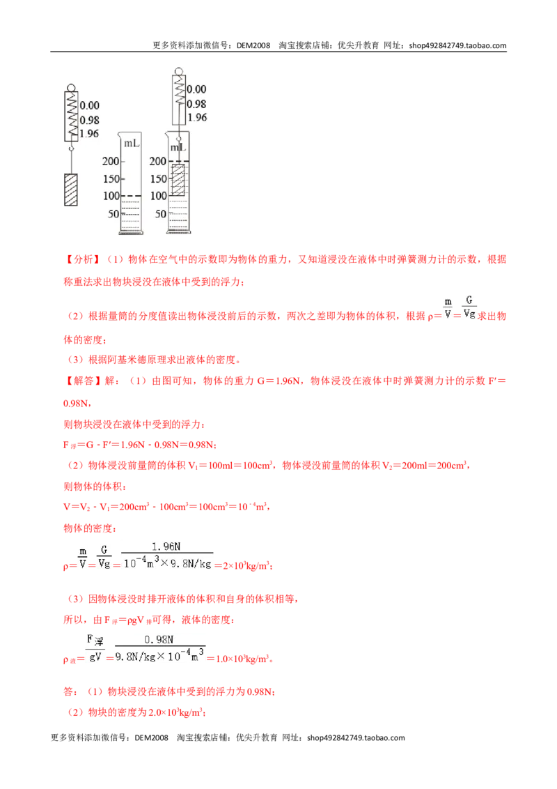 01卷期末模拟卷八年级下册物理期末（人教版）（解析版）_初中全科电子版试卷练习试题_物理_8年级下册物理试题_人教版物理八年级下期末试卷（013份）