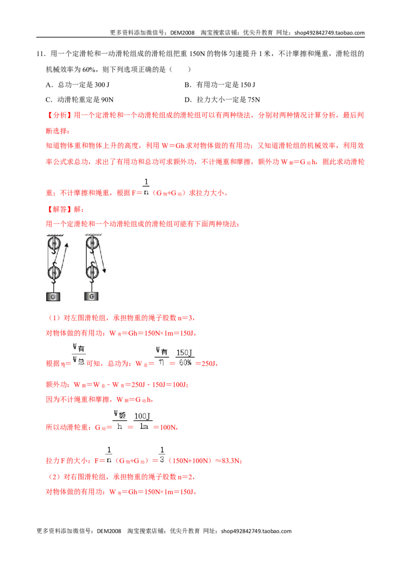 01卷期末模拟卷八年级下册物理期末（人教版）（解析版）_初中全科电子版试卷练习试题_物理_8年级下册物理试题_人教版物理八年级下期末试卷（013份）