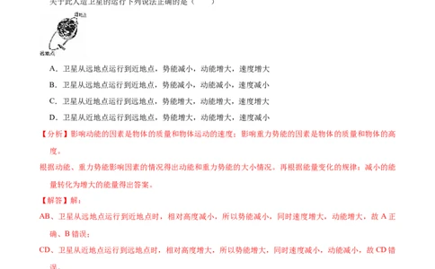 01卷期末模拟卷八年级下册物理期末（人教版）（解析版）_初中全科电子版试卷练习试题_物理_8年级下册物理试题_人教版物理八年级下期末试卷（013份）