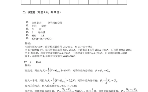 2028届高一上学期9月月考物理答案_2025年10月高一试卷_251008四川省眉山市仁寿第一中学校（南校区）2025-2026学年高一上学期9月月考