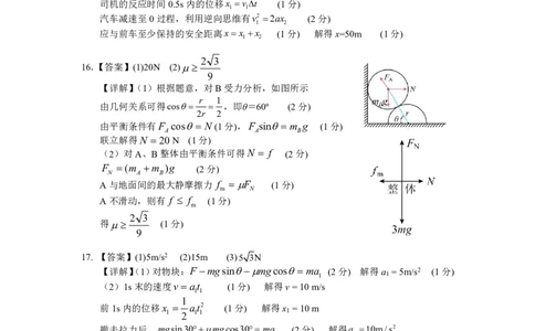 2024年秋季高2024级12月月考物理试题答案_2024年12月试卷_1210四川省绵阳市南山中学2024-2025学年高一上学期12月月考