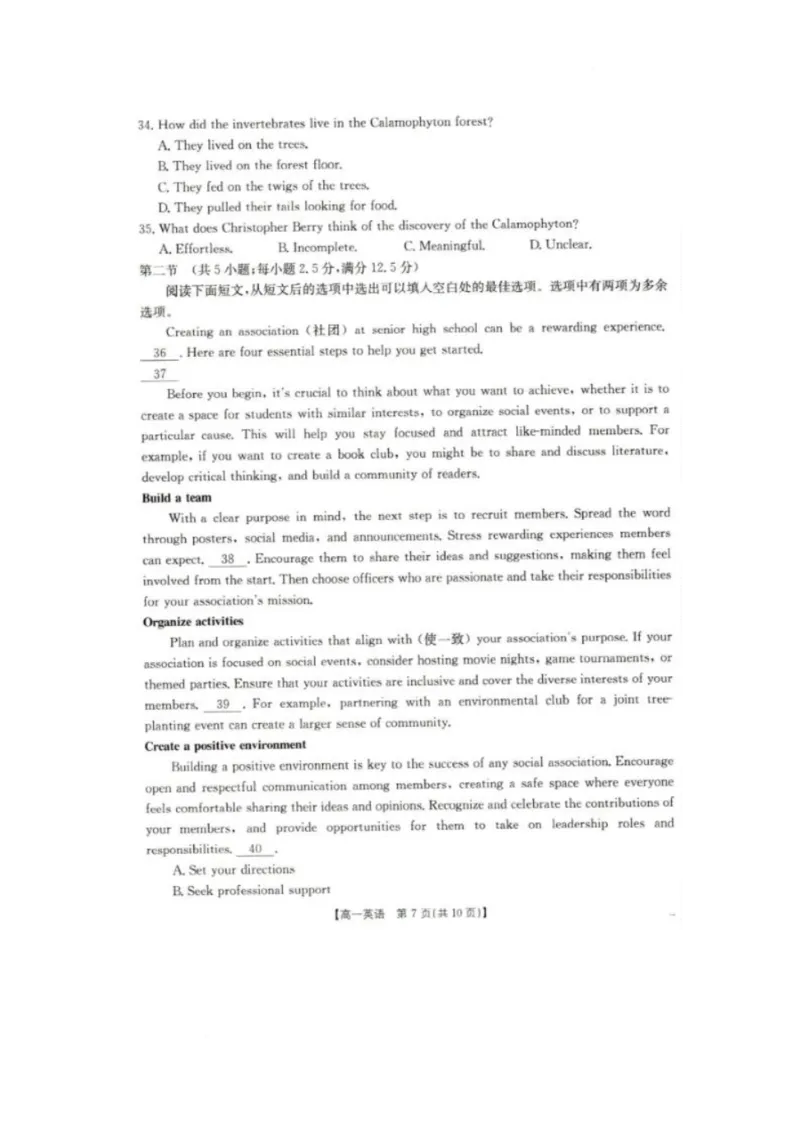 2025抚顺市六校协作体高一下学期期初检测地英语试卷_2025年03月试卷_0309辽宁省抚顺市六校协作体2024-2025学年高一下学期期初检测