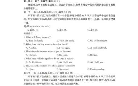 2025抚顺市六校协作体高一下学期期初检测地英语试卷_2025年03月试卷_0309辽宁省抚顺市六校协作体2024-2025学年高一下学期期初检测