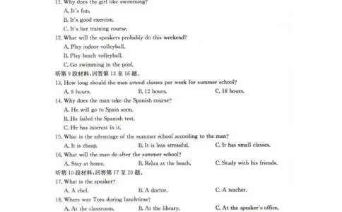2025抚顺市六校协作体高一下学期期初检测地英语试卷_2025年03月试卷_0309辽宁省抚顺市六校协作体2024-2025学年高一下学期期初检测