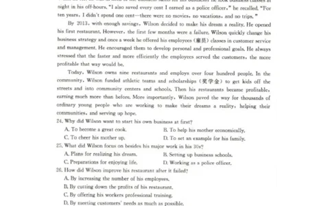 2025抚顺市六校协作体高一下学期期初检测地英语试卷_2025年03月试卷_0309辽宁省抚顺市六校协作体2024-2025学年高一下学期期初检测