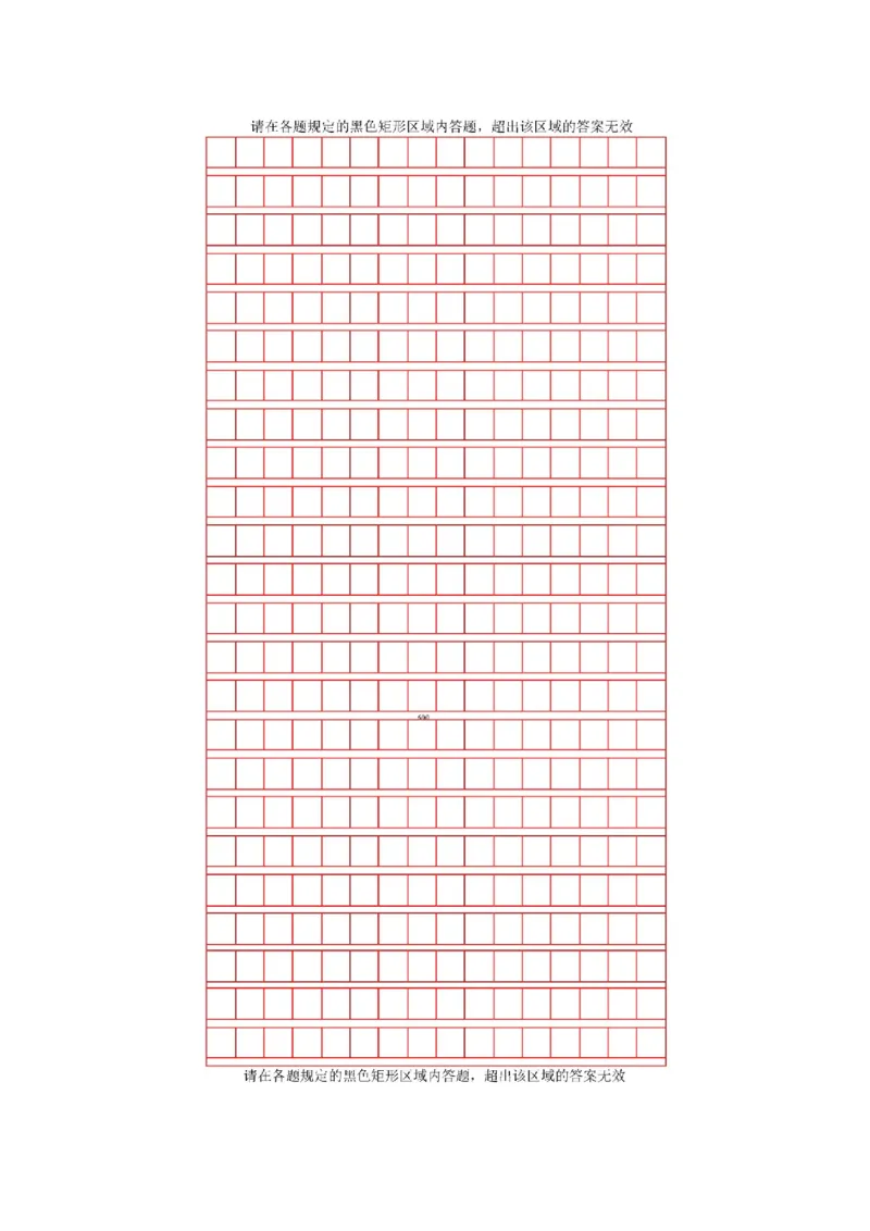 2025一2026学年度上期高2028届期末考试语文上期期末诊断资料答题卡A4版_2026年01月高一试卷_260128四川省成都市第七中学2025一2026学年度上期高一期末考试（全）