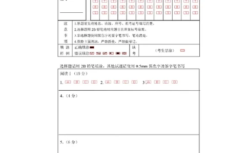 2025一2026学年度上期高2028届期末考试语文上期期末诊断资料答题卡A4版_2026年01月高一试卷_260128四川省成都市第七中学2025一2026学年度上期高一期末考试（全）